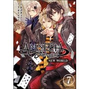 AMNESIA LATER NEW WORLD（分冊版） 【第7話】（ぶんか社） [電子書籍]