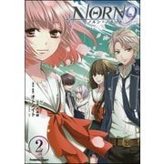 NORN9 ノルン＋ノネット（分冊版） 【第2話】（ぶんか社） [電子書籍]