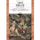 日本の音（平凡社） [電子書籍]
