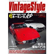VintageStyle Vol.2（笠倉出版社） [電子書籍]
