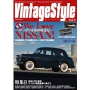 VintageStyle Vol.3（笠倉出版社） [電子書籍]