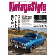 VintageStyle Vol.4（笠倉出版社） [電子書籍]
