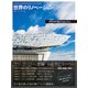 日経アーキテクチュアSelection 世界のリノベーション（日経BP社） [電子書籍]