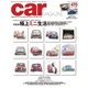 CAR MAGAZINE(カー・マガジン) No.475（ネコ・パブリッシング） [電子書籍]