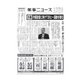 薬事ニュース 2017/12/01（薬事ニュース社） [電子書籍]