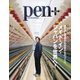 Pen＋（ペンプラス） 地方から発信する日本のものづくり、メイド・イン・ジャパンを世界へ！（CEメディアハウス） [電子書籍]