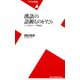 漢語の語源ものがたり（平凡社） [電子書籍]