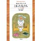 こまった人たち チャペック小品集（平凡社） [電子書籍]