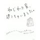 ねじれた家、建てちゃいました。（平凡社） [電子書籍]