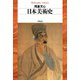 日本美術史（平凡社） [電子書籍]