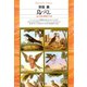 鳥づくし（平凡社） [電子書籍]
