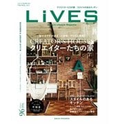 LiVES 96（第一プログレス） [電子書籍]