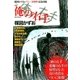 俺の右手 （小学館） [電子書籍]