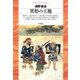 異形の王権（平凡社） [電子書籍]