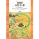 古代人と夢（平凡社） [電子書籍]