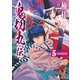 鬼切丸伝 （5）（リイド社） [電子書籍]