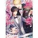 純愛クロニクル【イラスト入り】（ダリア文庫e） [電子書籍]