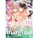 comic marginal : 9（双葉社） [電子書籍]