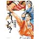 すしいち！（8）（リイド社） [電子書籍]