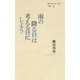 雨の降る日は考える日にしよう (絵本は人生に三度)手帖I（平凡社） [電子書籍]