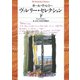 ヴァレリー・セレクション 下（平凡社） [電子書籍]