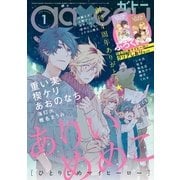 gateau (ガトー) 2018年1月号（一迅社） [電子書籍]