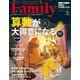 プレジデントFamily 2018年冬号（プレジデント社） [電子書籍]
