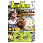 週刊 ルアーニュース 2017/12/08号（名光通信社） [電子書籍]