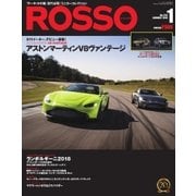 ROSSO（ロッソ） No.246（ネコ・パブリッシング） [電子書籍]