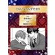 ひみつのみずたまり【イラスト入り】（リブレ） [電子書籍]