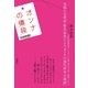 オンナの値段（講談社） [電子書籍]