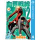 血界戦線 Back 2 Back 4（集英社） [電子書籍]