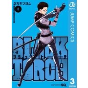 BLACK TORCH 3（集英社） [電子書籍]