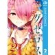 ド級編隊エグゼロス 2（集英社） [電子書籍]