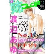 姉フレンド(13号)（講談社） [電子書籍]