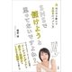SNSで儲けようと思ってないですよね?～世の中を動かすSNSのバズり方～（小学館） [電子書籍]