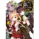 俺だけ入れる隠しダンジョン2 ～こっそり鍛えて世界最強～（講談社） [電子書籍]