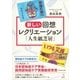 新しい回想レクリエーション 「人生紙芝居」（講談社） [電子書籍]