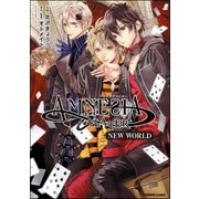 AMNESIA LATER NEW WORLD【かきおろしイラスト付】（ぶんか社） [電子書籍]