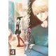 ブルックリン橋をわたって【分冊版】 4巻（Bコミ） [電子書籍]