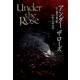 Under the Rose(9) 春の賛歌【電子限定おまけ付き】（幻冬舎コミックス） [電子書籍]