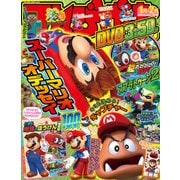 てれびげーむマガジン January 2018（KADOKAWA Game Linkage） [電子書籍]