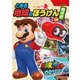 スーパーマリオ オデッセイ とある地球のぼうけんガイド 上巻（KADOKAWA Game Linkage） [電子書籍]
