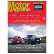 Motor Magazine (モーター マガジン) 2018年1月号（モーターマガジン社） [電子書籍]