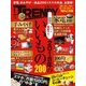 日経トレンディ 2018年1月号（日経BP社） [電子書籍]
