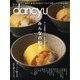 dancyu 2018年1月号（プレジデント社） [電子書籍]