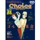 Choice（チョイス） 2018年新春号（ゴルフダイジェスト社） [電子書籍]
