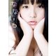 浅川梨奈 ファースト写真集 なないろ（講談社） [電子書籍]