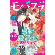 モバフラ 2017年45号（小学館） [電子書籍]
