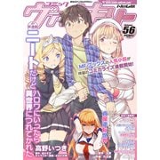 コミックヴァルキリーWeb版Vol.56（キルタイム） [電子書籍]